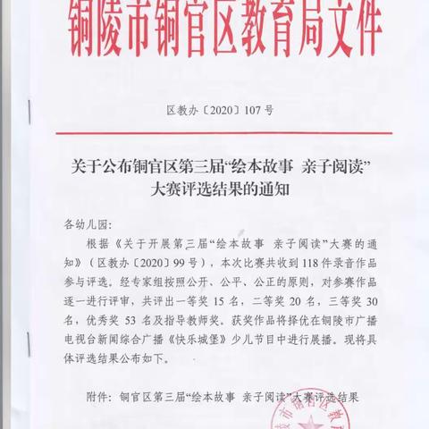 坚持开展亲子活动，积极推进绘本阅读📖