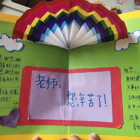 铜川市新区锦绣园小学四年级四班教师节活动