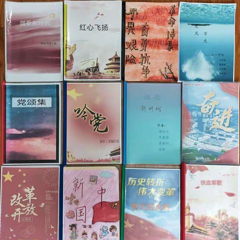 铜川市新区锦绣园小学德仁中队“以诗为舟 革命历程”诗歌分享