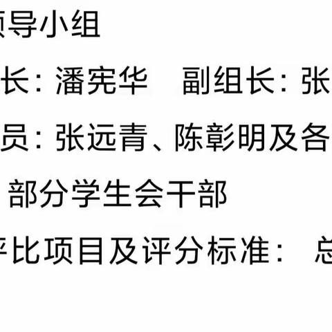 规范宿舍管理，营造整洁环境——胡风中学10月“文明寝室”评比