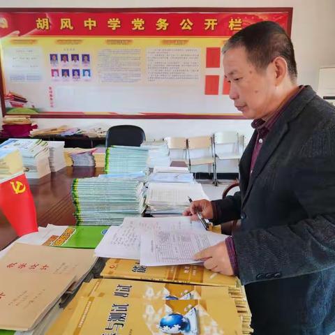 落实“双减”重实效，常规检查促发展——胡风中学教案作业检查