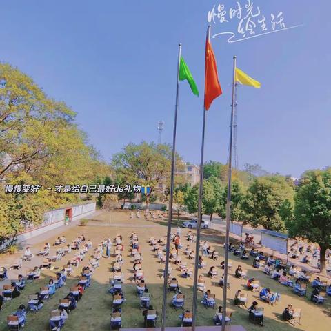 Happy English, go in campus!——胡风中学单词默写比赛