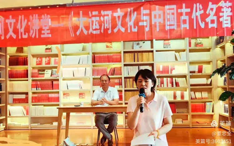 《大运河文化与中国古代名著》专题讲座成功举办成为第十五届江苏书展邳州新华书店专场的亮点