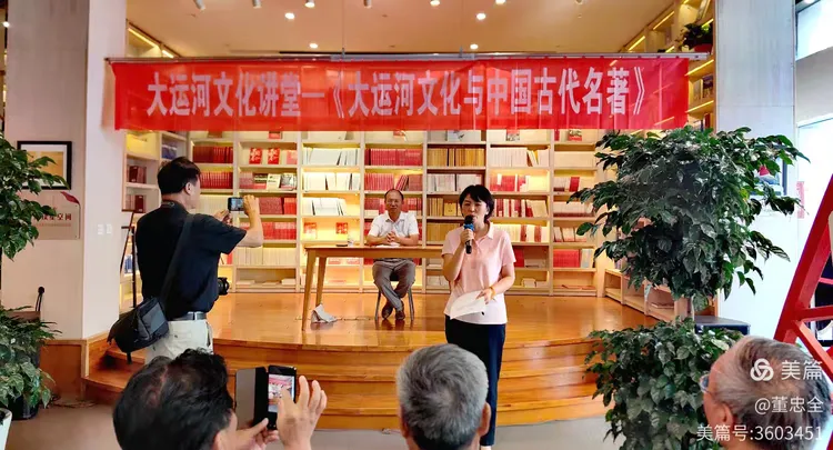 《大运河文化与中国古代名著》专题讲座成功举办成为第十五届江苏书展邳州新华书店专场的亮点