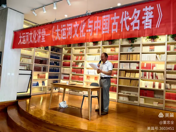 《大运河文化与中国古代名著》专题讲座成功举办成为第十五届江苏书展邳州新华书店专场的亮点