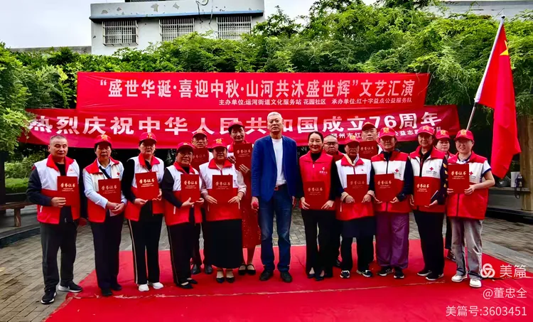 “喜迎国庆中秋·情暖温馨家国”公益行动，献礼祖国——邳州市红十字益点公益志愿服务队公益活动获好评