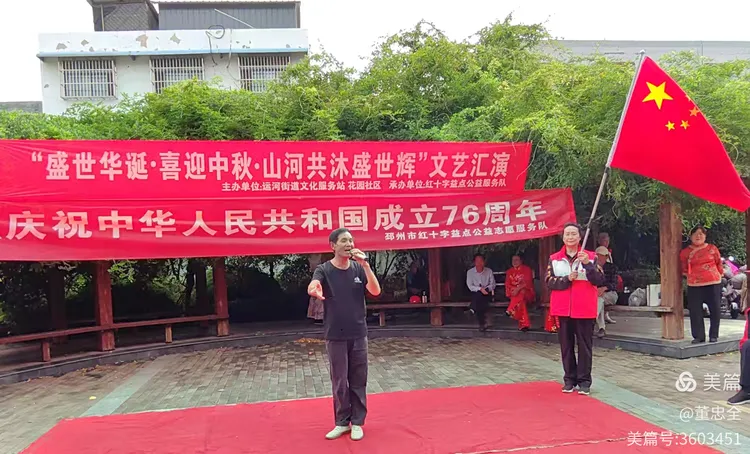 “喜迎国庆中秋·情暖温馨家国”公益行动，献礼祖国——邳州市红十字益点公益志愿服务队公益活动获好评