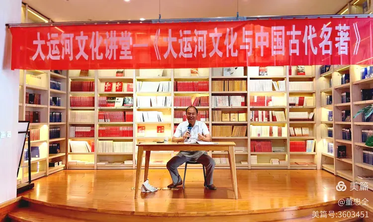 《大运河文化与中国古代名著》专题讲座成功举办成为第十五届江苏书展邳州新华书店专场的亮点