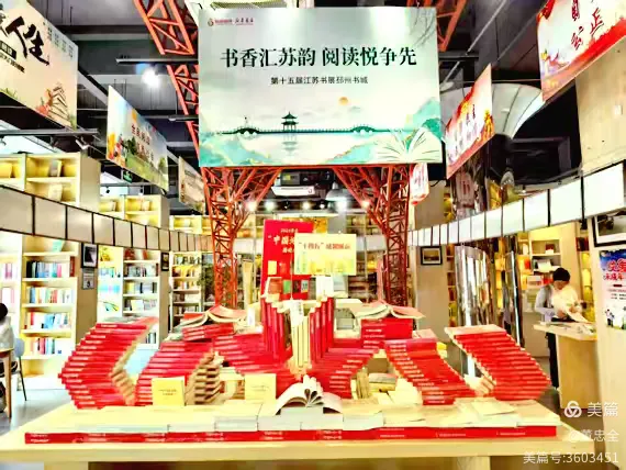 《大运河文化与中国古代名著》专题讲座成功举办成为第十五届江苏书展邳州新华书店专场的亮点