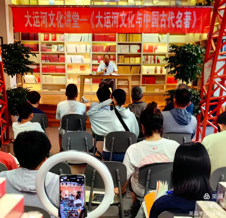 《大运河文化与中国古代名著》专题讲座成功举办成为第十五届江苏书展邳州新华书店专场的亮点