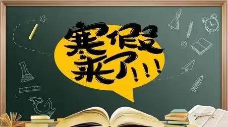 任留初中2021年寒假疫情防控致家长的一封信