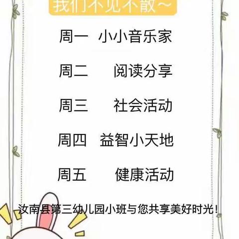 听。的美篇【停课不停学】《“疫”样时光，“童”样精彩》周三相约微课堂