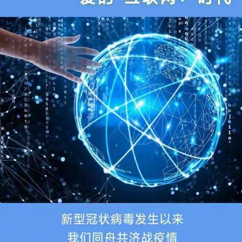 战疫云沟通，让爱不相隔——城关恒大幼儿园爱的"互联网"+时代