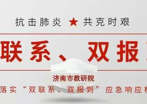 发挥党员先锋作用，社区“双报到”，同心战“疫情”