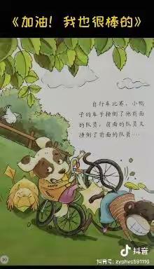 恒大城致雅幼儿园家庭教育线上指导（十）