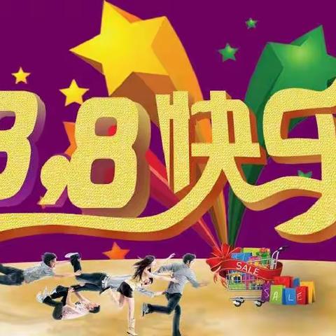 🌹三.八妇女节🌹