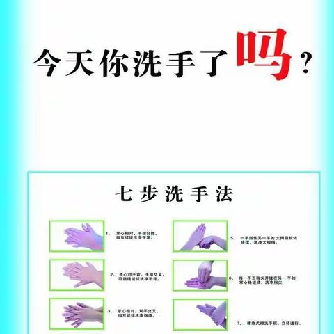 每年的5月5日是“世界手卫生日”今年的主题为“所有人的清洁医疗护理—就在你的手中。”