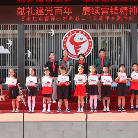 【雷锋小学🌳希望树中队】第一次民主选举👍身边小雷锋