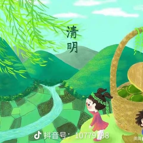 神木市第二十幼儿园“清明节”主题活动——中一班