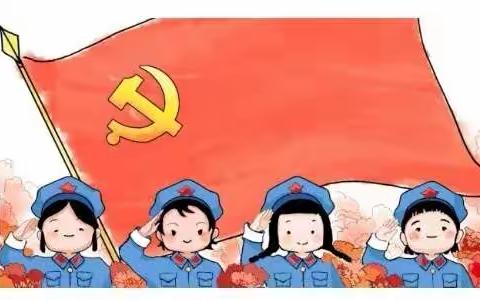 【雷锋小学🌻🌻二·一向日葵中队】“学习抗日小英雄——王二小”主题队会