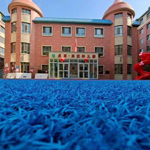 乌鲁木齐市高新区（新市区）点石·尚慧私立幼儿园秋季招生开始啦！！