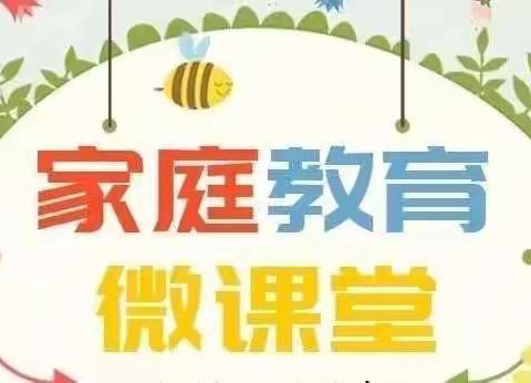 家教微课堂：和孩子一起过“大年”