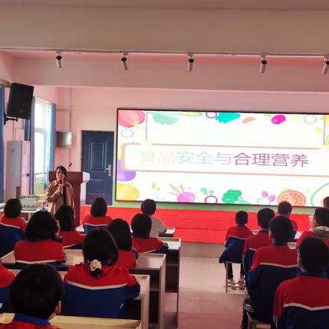柳庄二中七年级主题班会——食品安全与合理营养