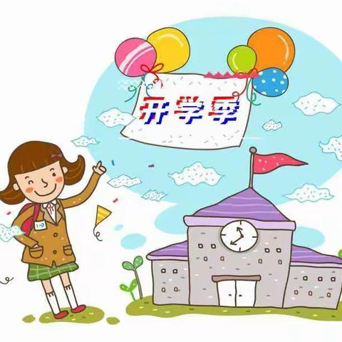 【清林径幼儿园】“新的学期，新的方向”开学第一天