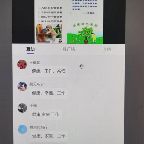 学会研究做幸福的专家型老师