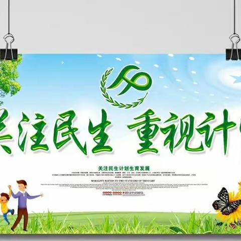 【双桥社区】计生服务介绍