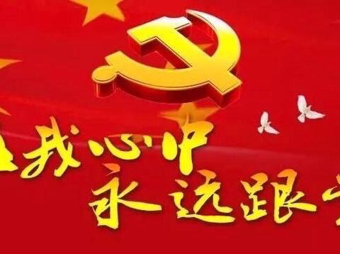 市区分公司党支部召开2021年第1次主题党日学习会议