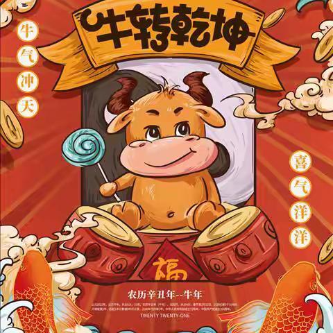 迎新年庆元旦·中国文化永相传——南长城小学欢庆元旦系列活动