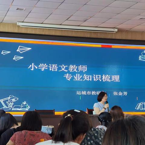 专家引领    立足课标    研学相长——2021年禹都学校、运师附小、安邑中心校教材教法培训纪实