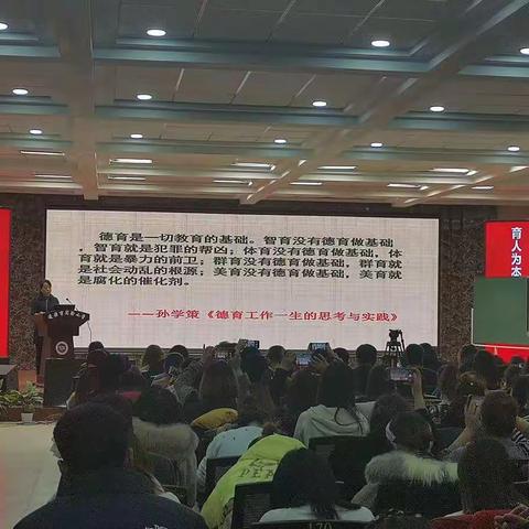 教书先教人——德育培训培训感受