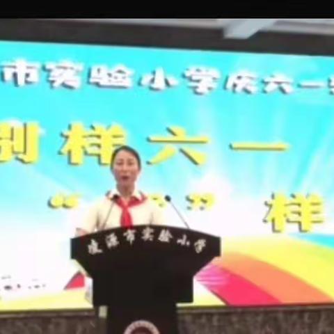 别样六一  “童”样精彩