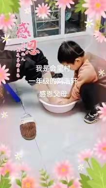会里小学开展感恩节活动