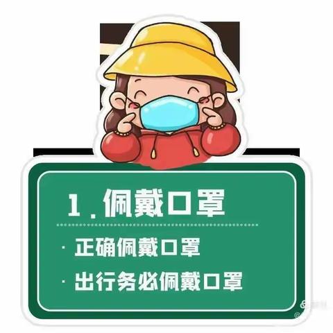会里学校疫情防控告家长书