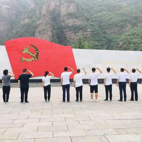 清漳河畔忆抗战,太行峰峦颂英魂——河南店镇中心校党总支开展“庆七一”系列活动