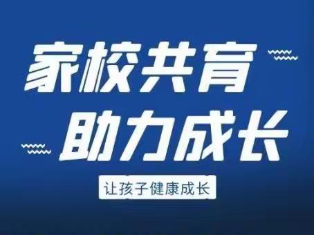 暑期家访零距离 家校齐心护成长——会里小学开展暑期家访活动