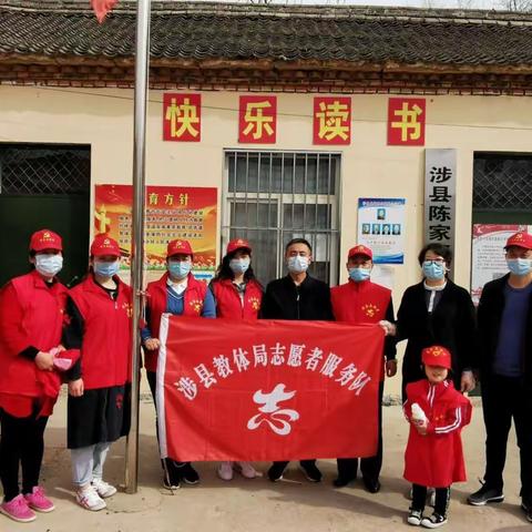 停课不停“爱”    志愿暖人心——涉县教体局志愿者服务队深入偏远乡村送教上门