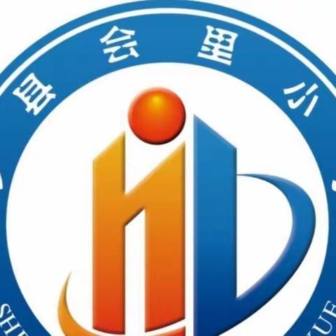 为孩子的梦想插上翅膀——会里小学欢迎您！！