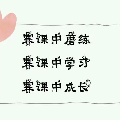 “深研课堂 强课提质”——元江县第三中学第一届教学节