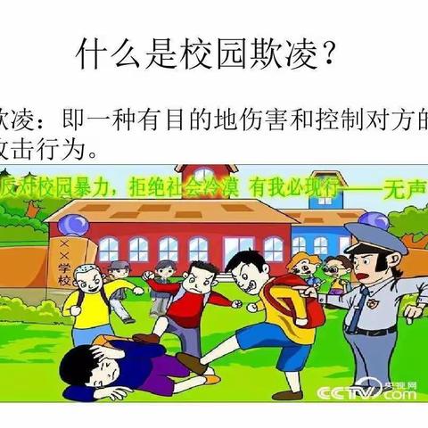 柳毛乡中心学校预防校园欺凌致学生家长一封信