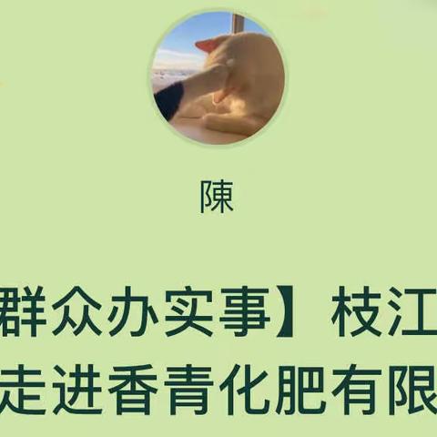 【我为群众办实事】枝江市人民医院急救科普团队走进香青化肥有限公司