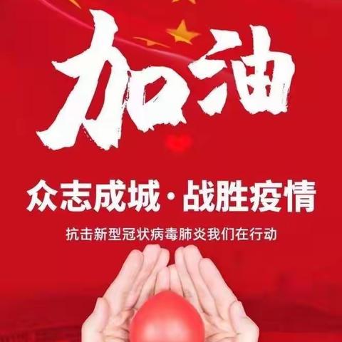 “隔离疫情，不隔离成长！”崇德幼儿《启航大四班，》“停课不停学”活动打卡第六天