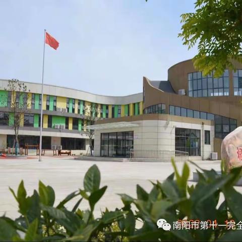 金秋十月，“幼”见美好——第十一完全学校幼儿园 大四班十月精彩回顾