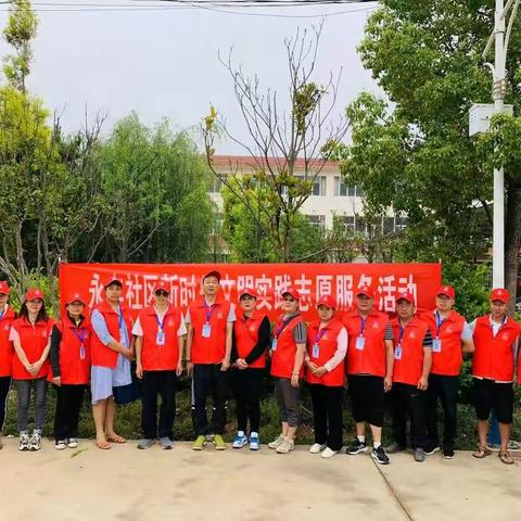 “文明始于心，创建践于行” --匡远街道永丰社区“6.22新时代文明实践志愿服务活动”