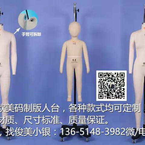 俊美人台打版模特