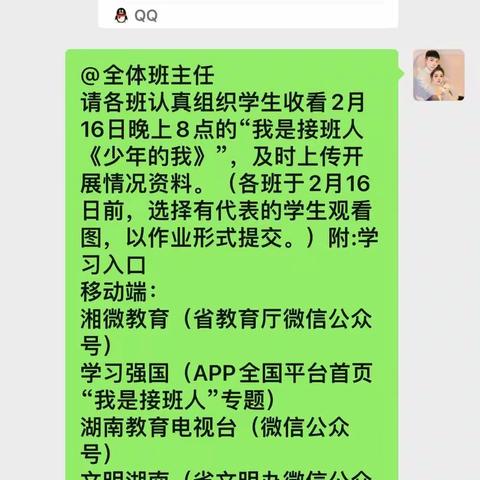 沱江镇第二小学师生相约《我是接班人》之《少年的我》