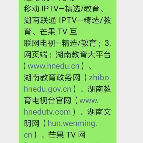 沱江镇第二小学组织学生和家长收看 “我是接班人＂网络大课堂《谨防溺水 珍爱生命》